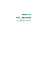 6th - Geography-Hindi-.pdf